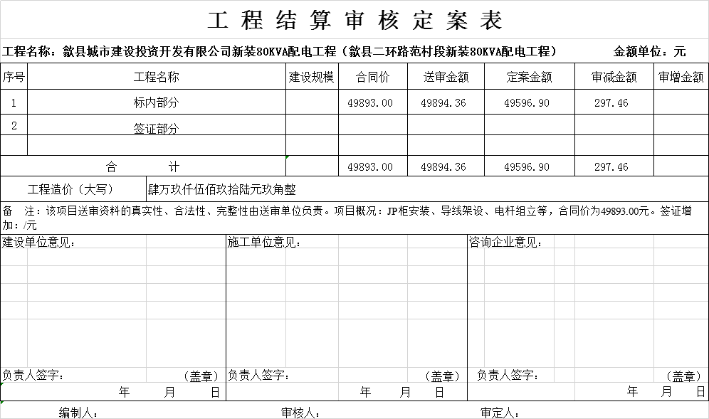 歙縣城市建設.jpg